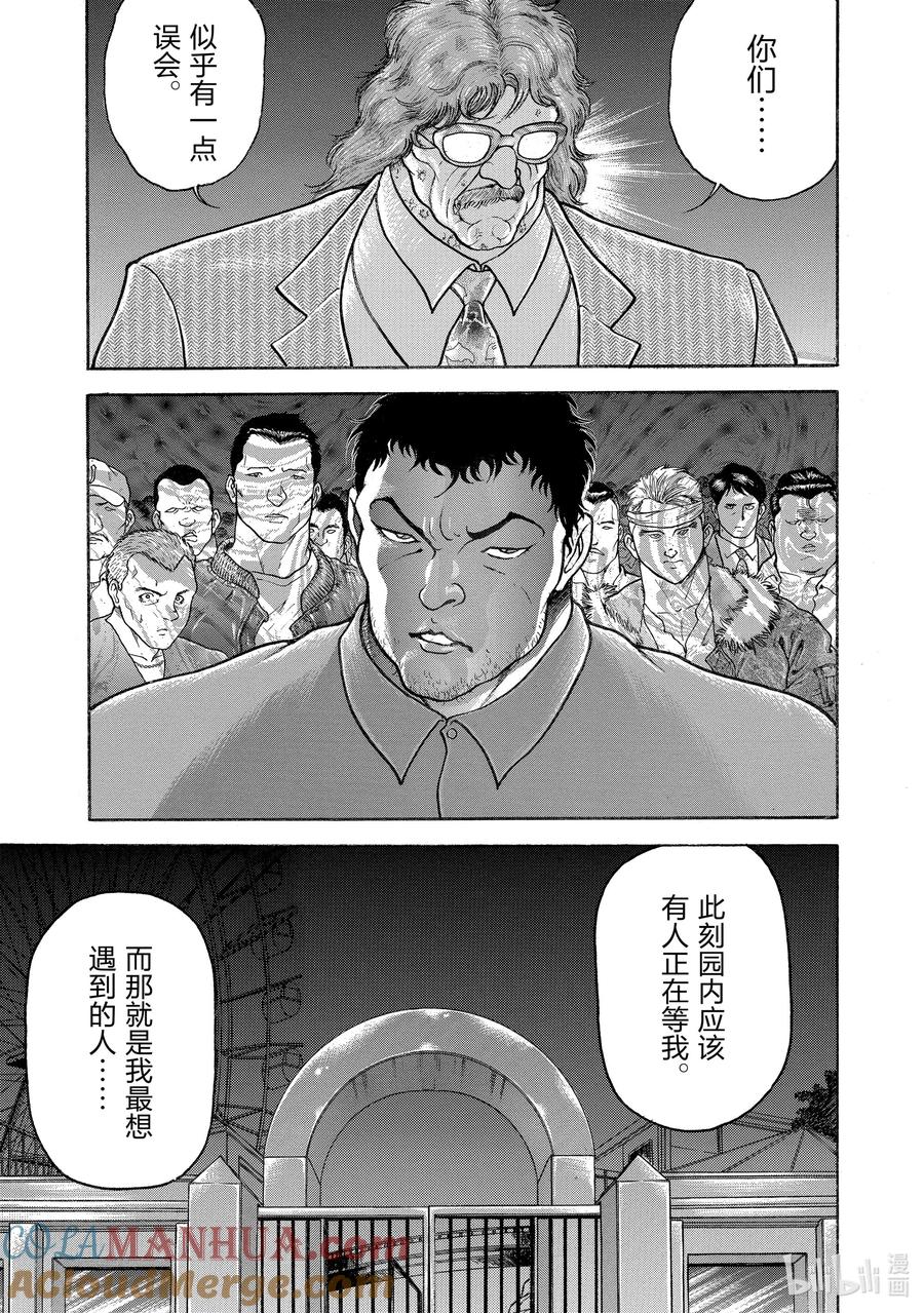 刃牙Ⅱ 63 诚意 第5页