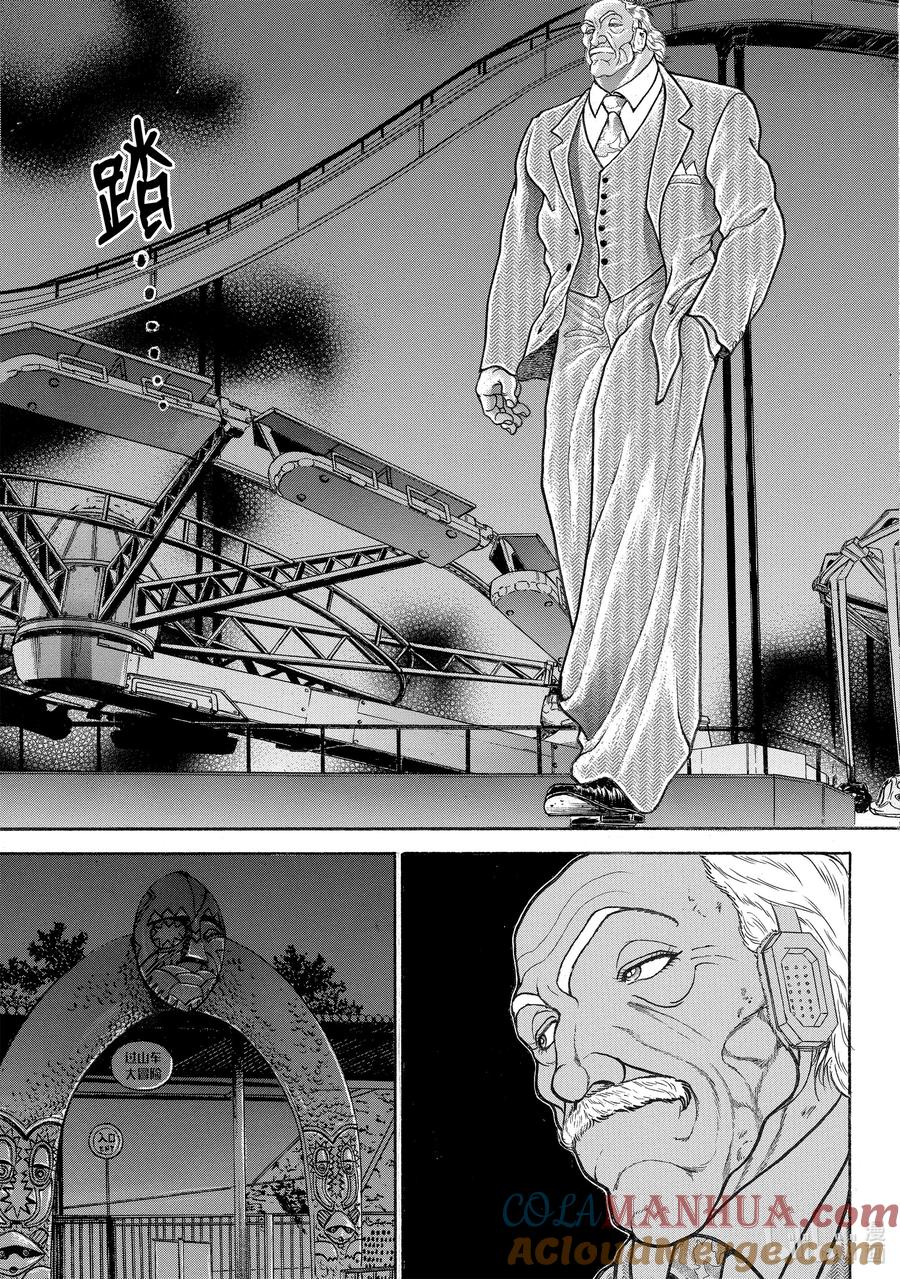 刃牙Ⅱ 64 煞！ 第3页