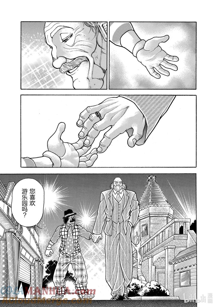 刃牙Ⅱ 64 煞！ 第9页