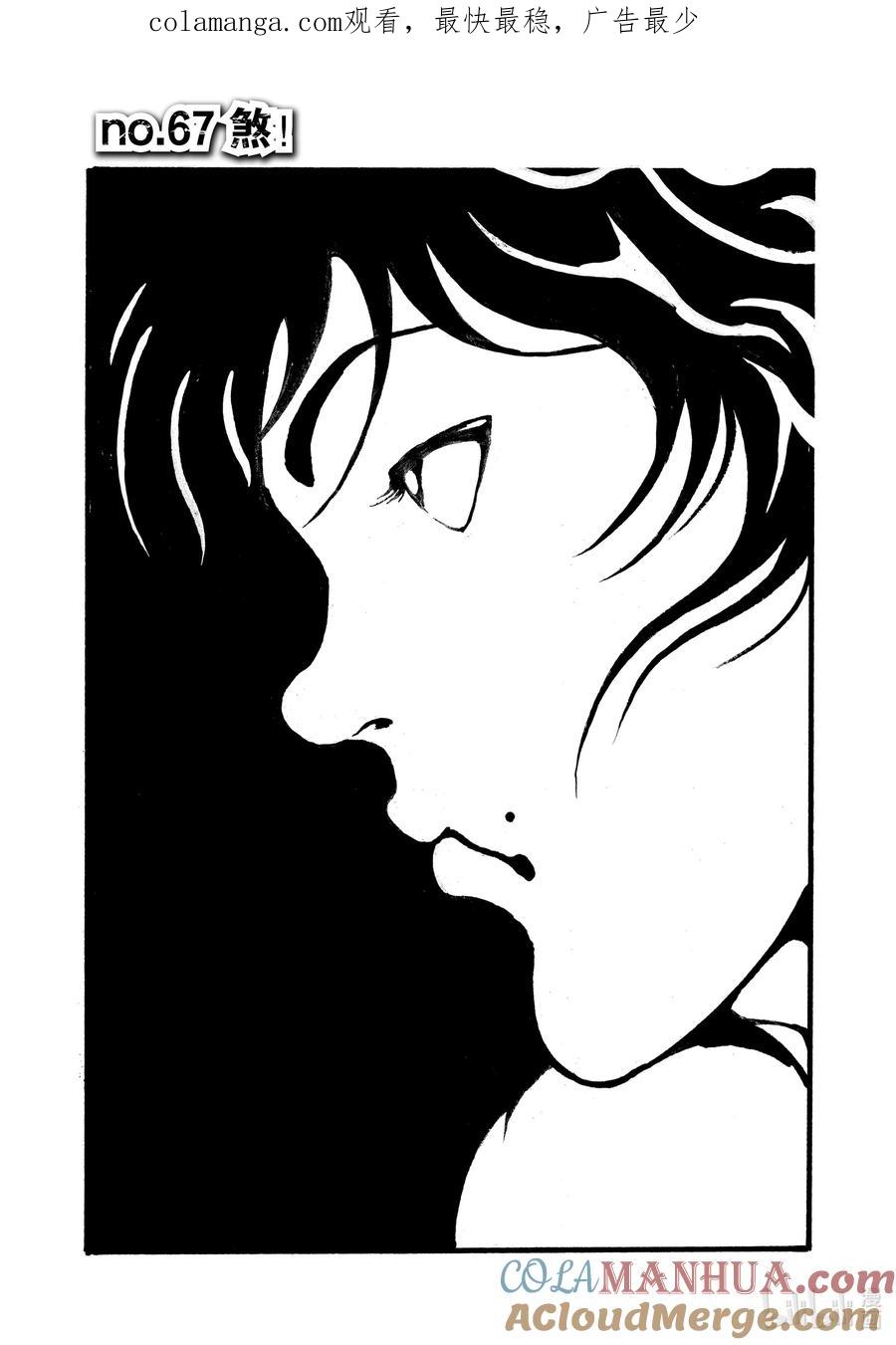 刃牙Ⅱ 64 煞！ 第1页
