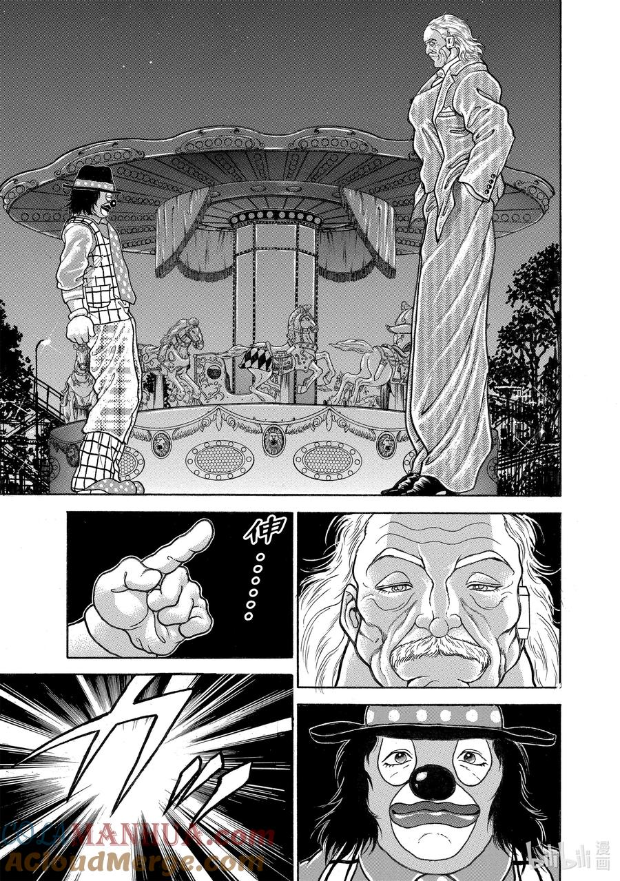 刃牙Ⅱ 64 煞！ 第5页