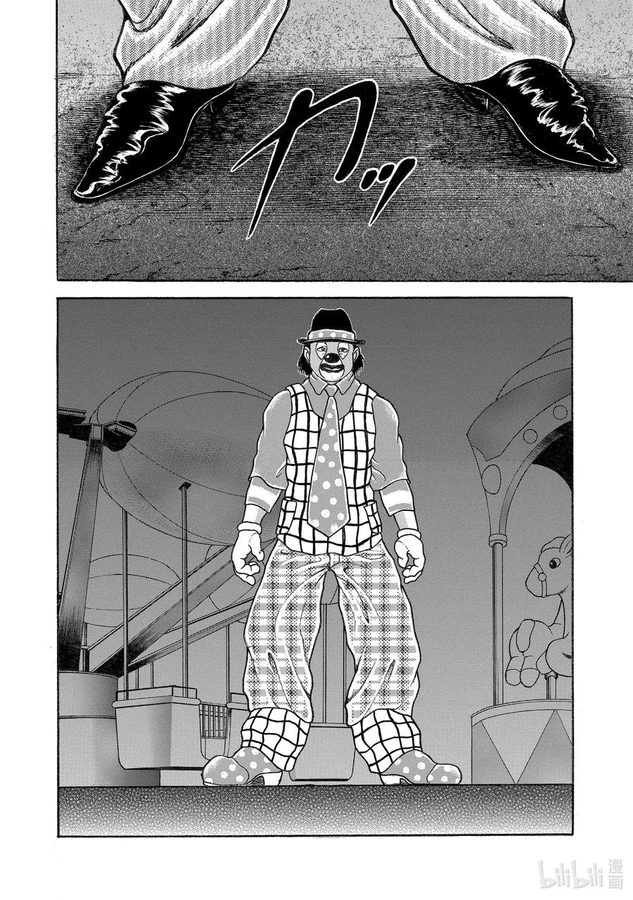 刃牙Ⅱ 64 煞！ 第4页