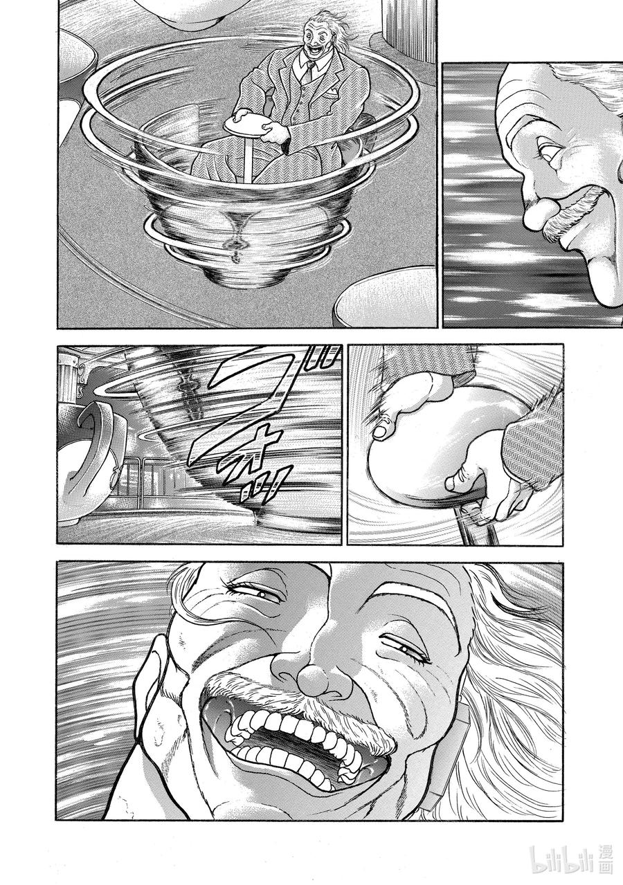 刃牙Ⅱ 64 煞！ 第12页
