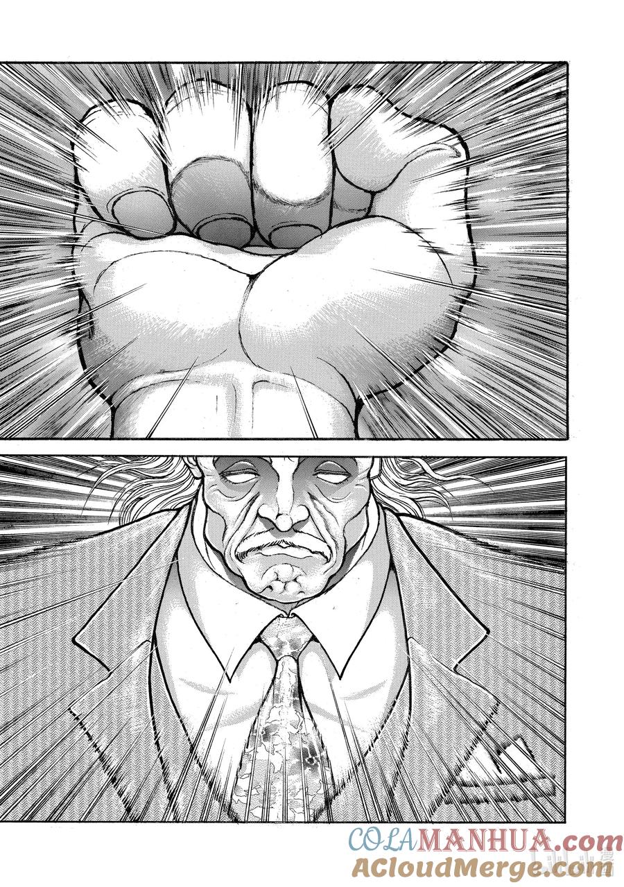 刃牙Ⅱ 65 就这水平？ 第3页