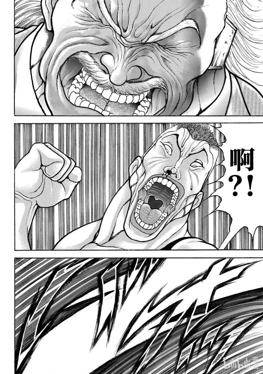 刃牙Ⅱ 65 就这水平？ 第12页