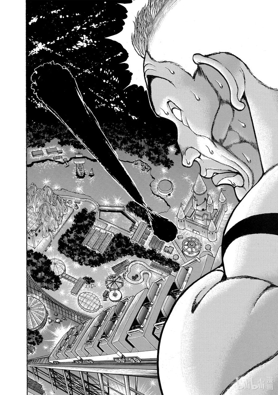 刃牙Ⅱ 66 空中决战 第10页