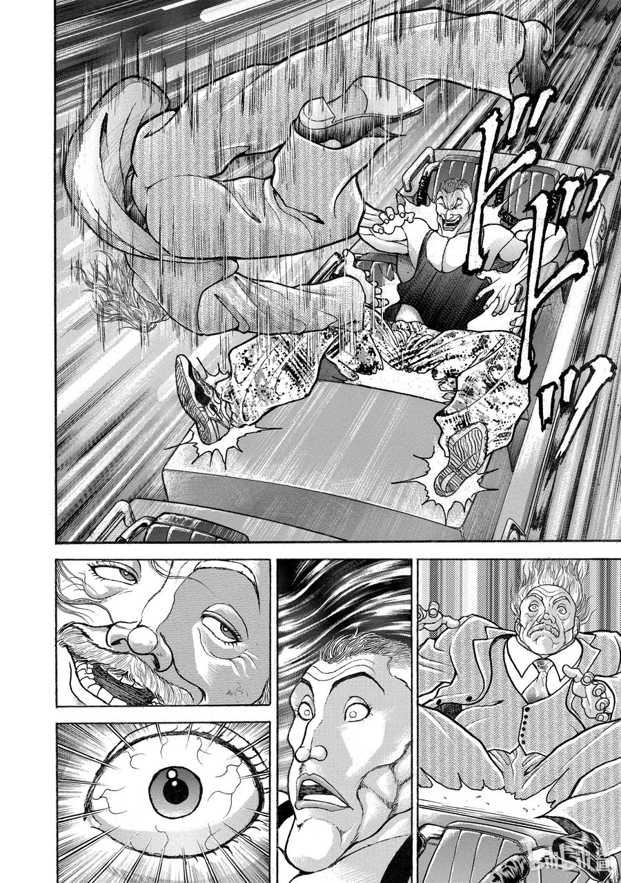 刃牙Ⅱ 66 空中决战 第18页