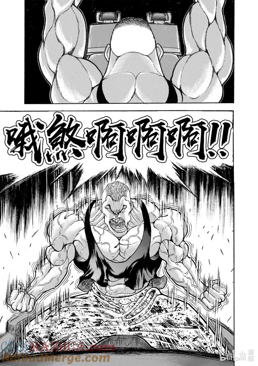 刃牙Ⅱ 66 空中决战 第9页
