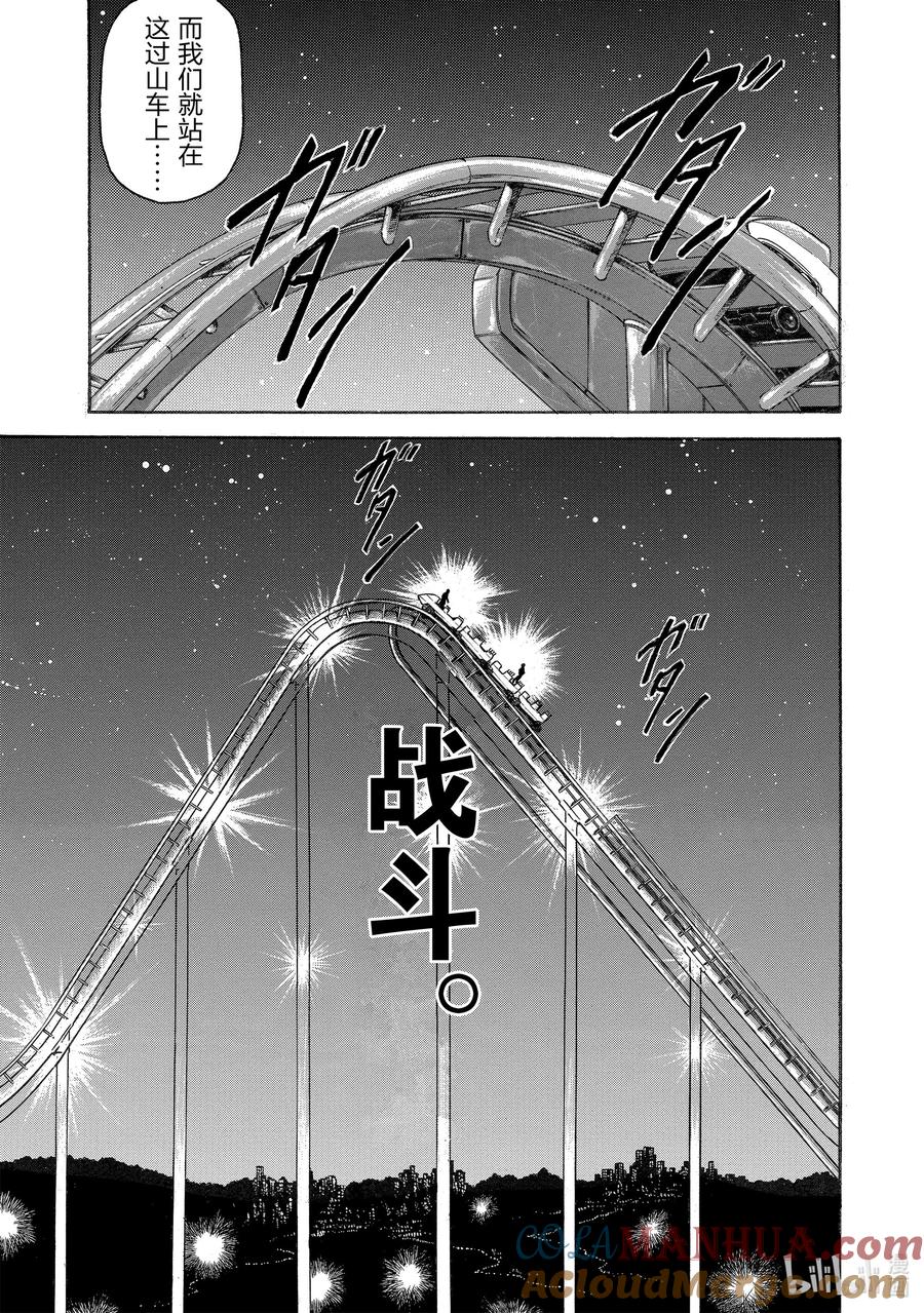 刃牙Ⅱ 66 空中决战 第7页