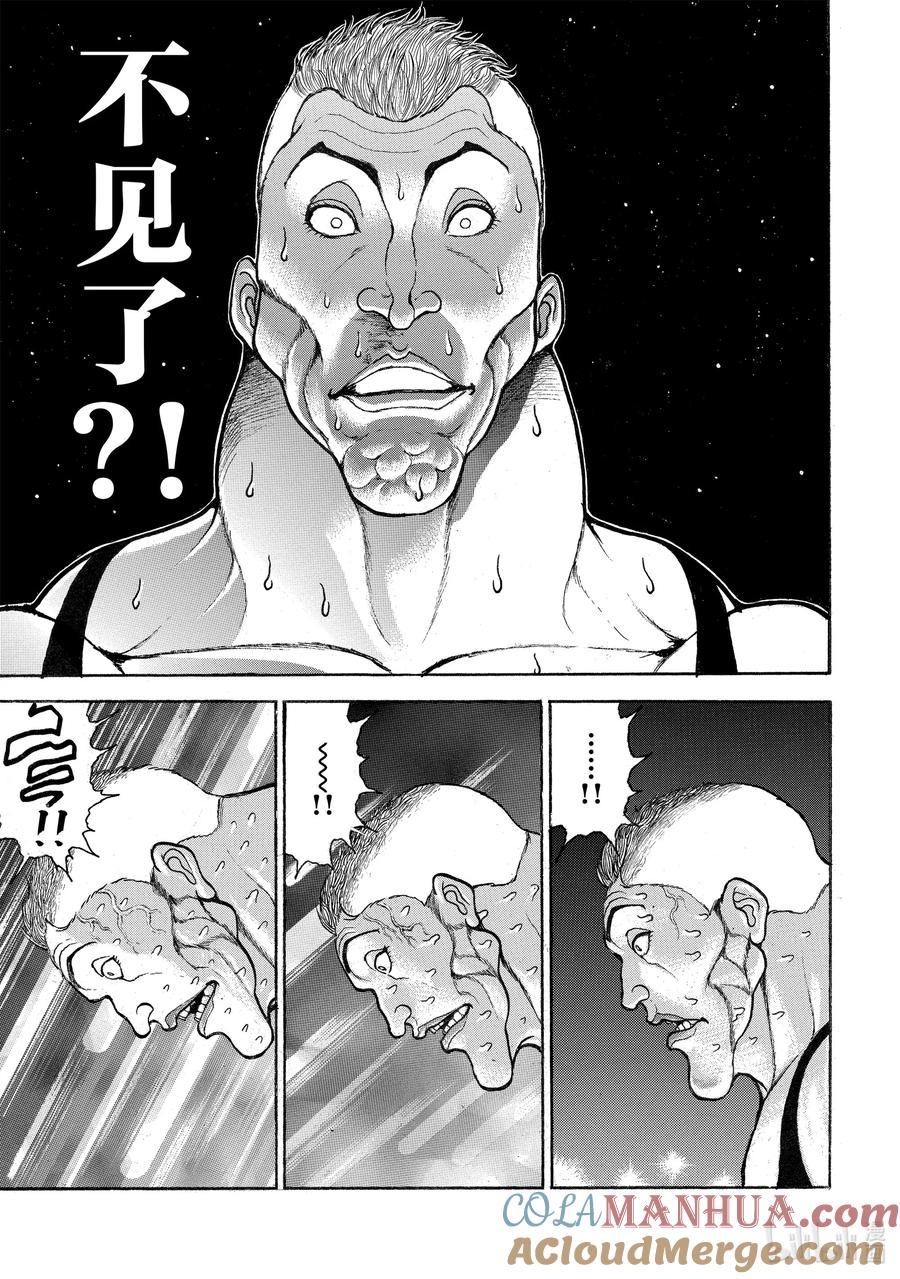 刃牙Ⅱ 66 空中决战 第11页