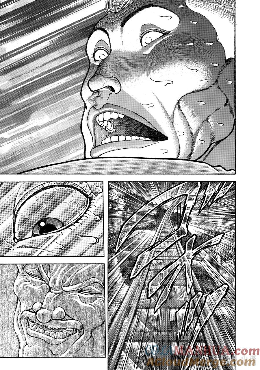 刃牙Ⅱ 66 空中决战 第15页