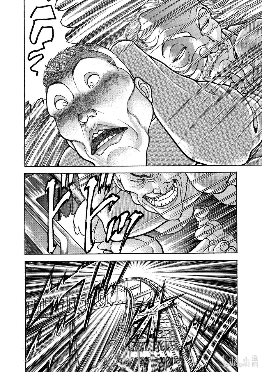 刃牙Ⅱ 66 空中决战 第16页