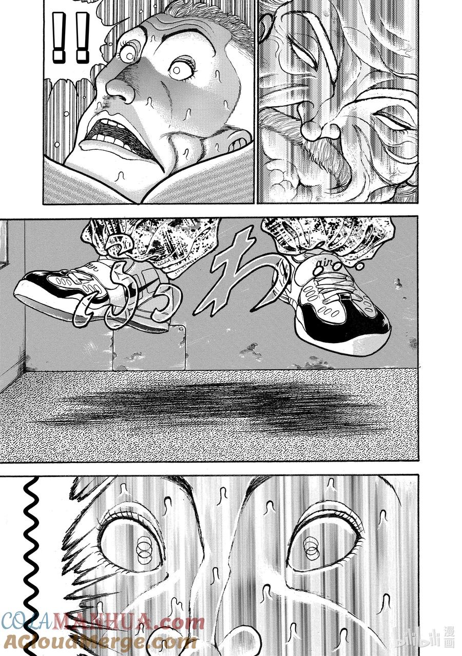 刃牙Ⅱ 66 空中决战 第17页