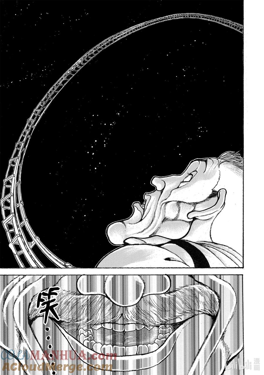 刃牙Ⅱ 66 空中决战 第19页