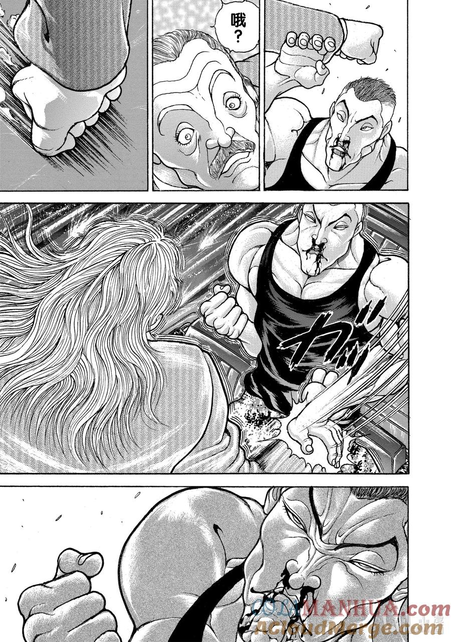刃牙Ⅱ 67 平衡 第13页