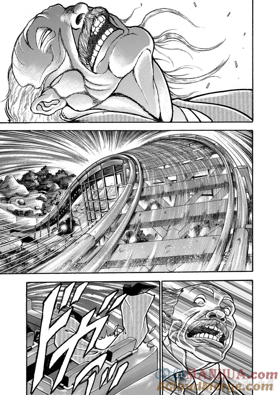 刃牙Ⅱ 67 平衡 第15页