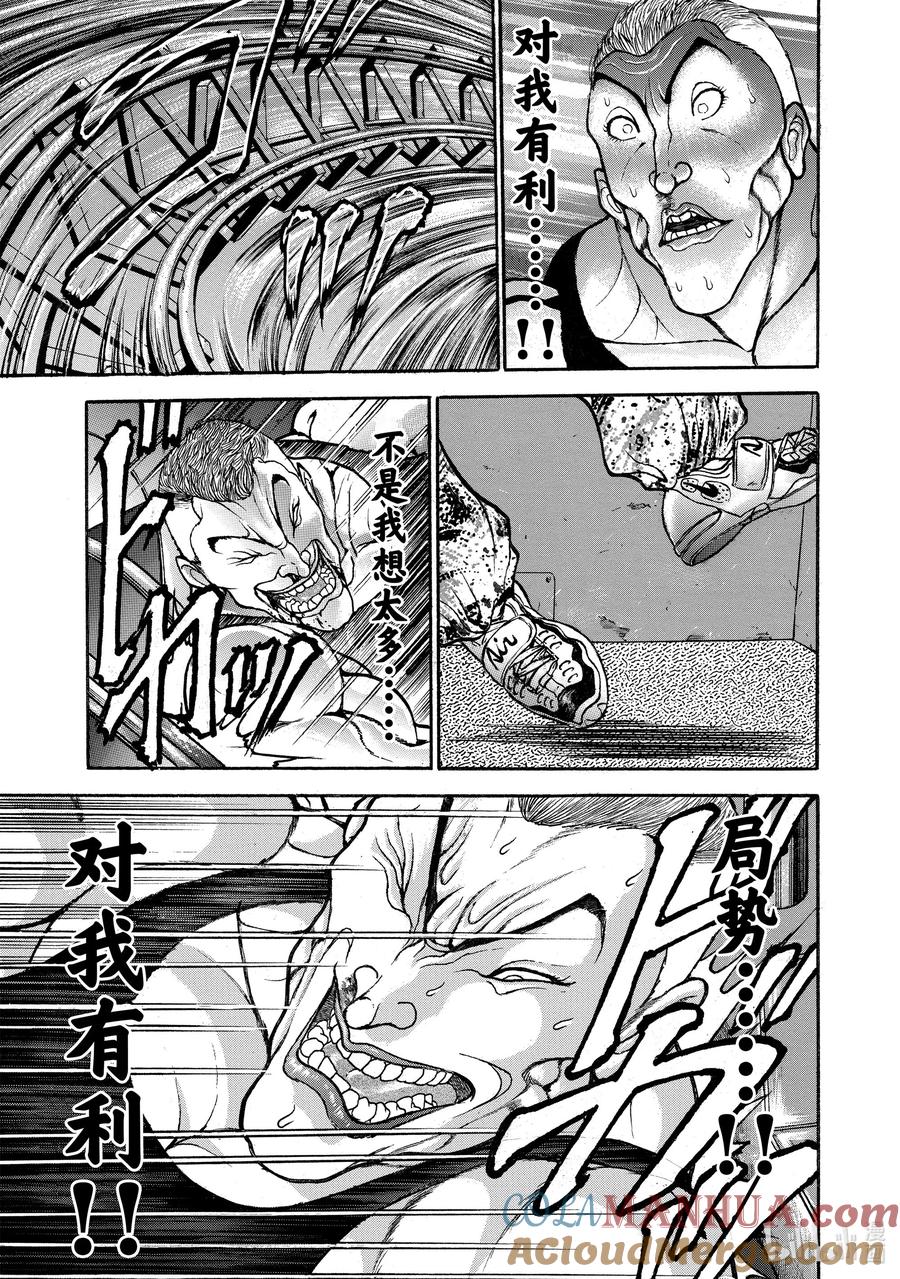 刃牙Ⅱ 67 平衡 第5页