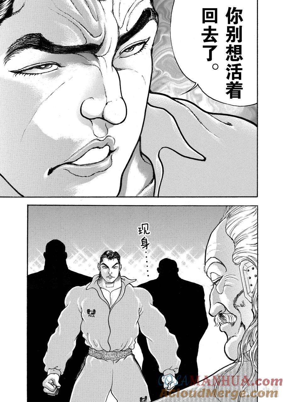 刃牙Ⅱ 68 空中决战落幕!! 第19页