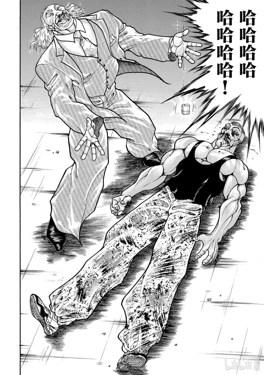 刃牙Ⅱ 68 空中决战落幕!! 第14页
