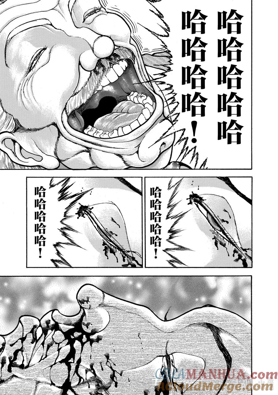 刃牙Ⅱ 68 空中决战落幕!! 第15页