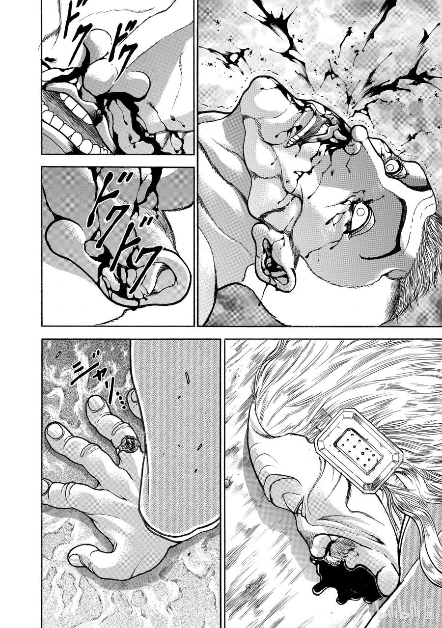 刃牙Ⅱ 68 空中决战落幕!! 第8页