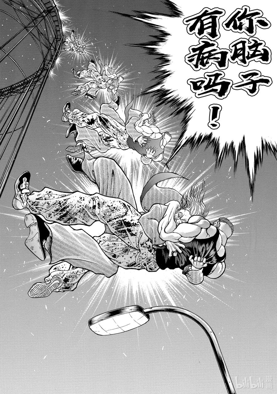 刃牙Ⅱ 68 空中决战落幕!! 第2页