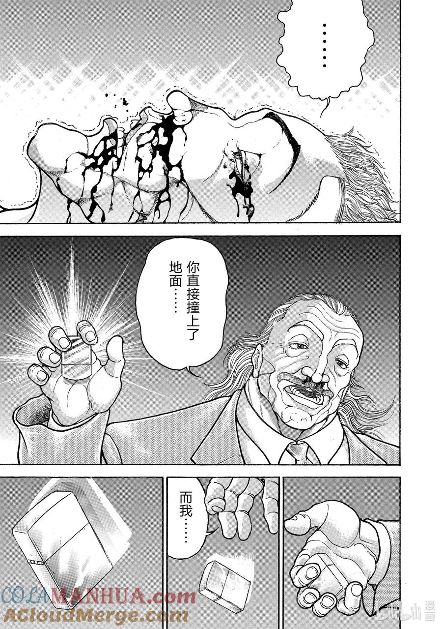 刃牙Ⅱ 68 空中决战落幕!! 第11页