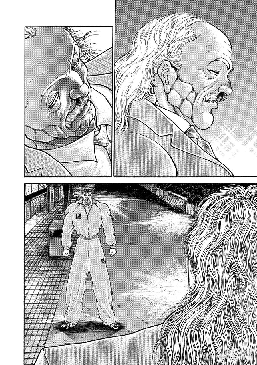 刃牙Ⅱ 68 空中决战落幕!! 第16页