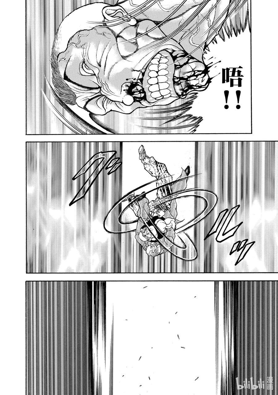 刃牙Ⅱ 68 空中决战落幕!! 第4页