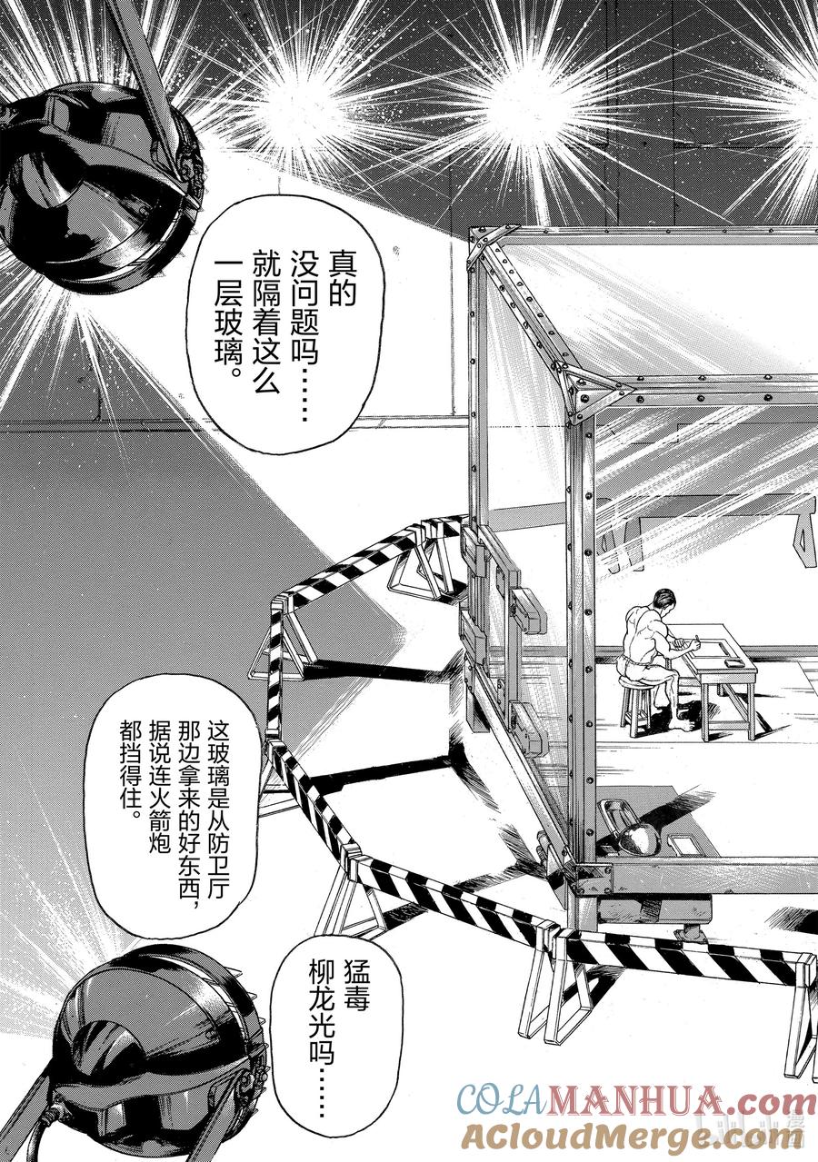 刃牙Ⅱ 6 日本·柳龙光 第5页