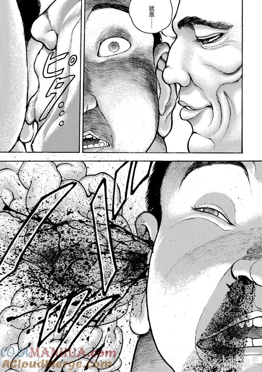 刃牙Ⅱ 6 日本·柳龙光 第19页