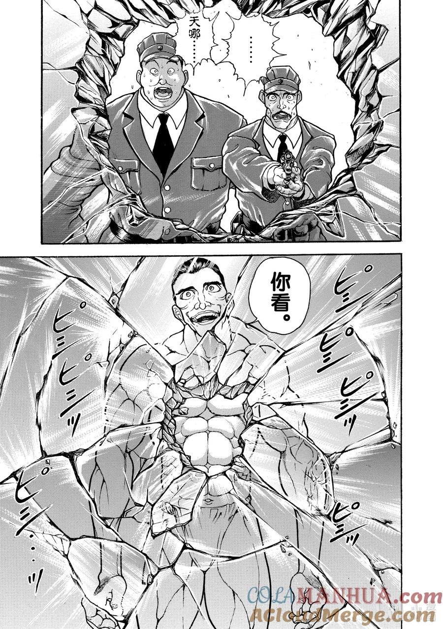 刃牙Ⅱ 6 日本·柳龙光 第13页