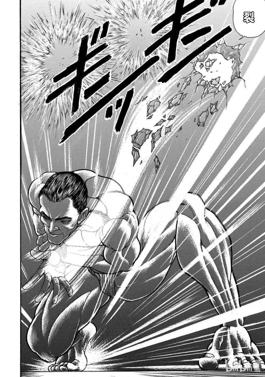 刃牙Ⅱ 6 日本·柳龙光 第12页