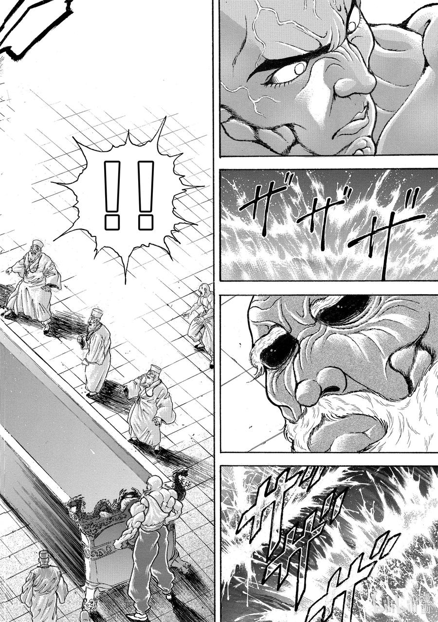 刃牙Ⅱ 69 记忆 第18页