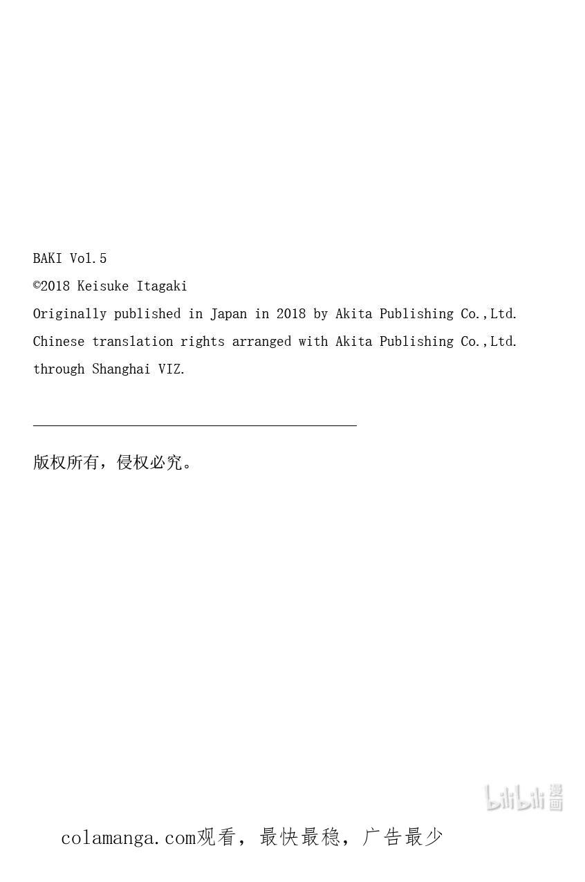 刃牙Ⅱ 69 记忆 第22页