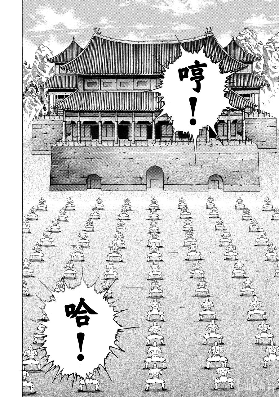 刃牙Ⅱ 69 记忆 第6页