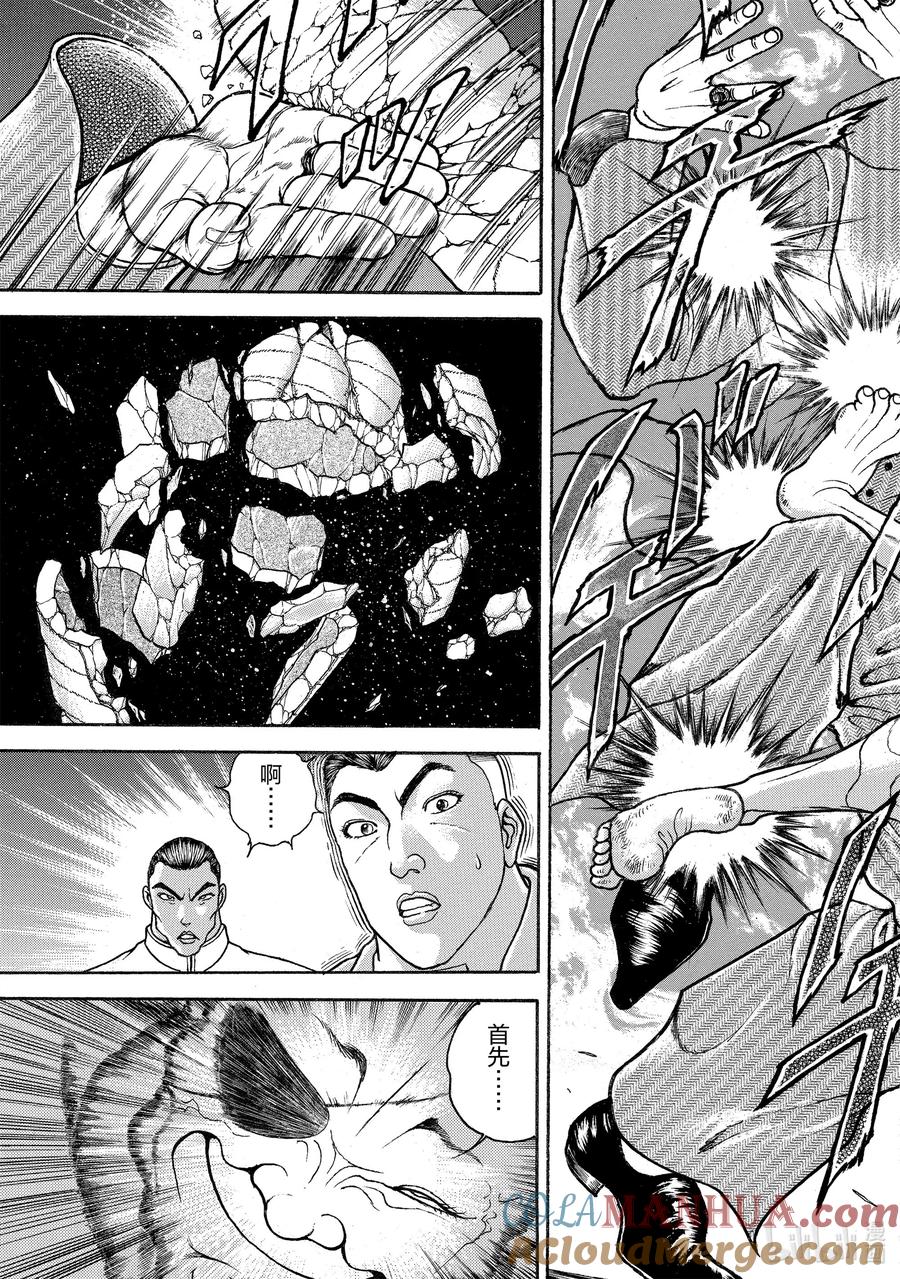 刃牙Ⅱ 71 虎煞 第19页