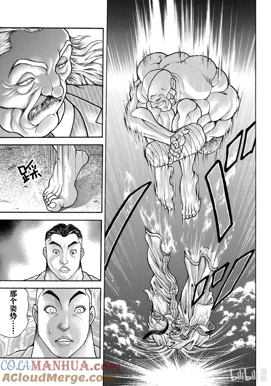 刃牙Ⅱ 71 虎煞 第13页