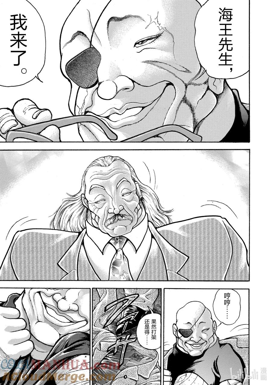 刃牙Ⅱ 71 虎煞 第11页