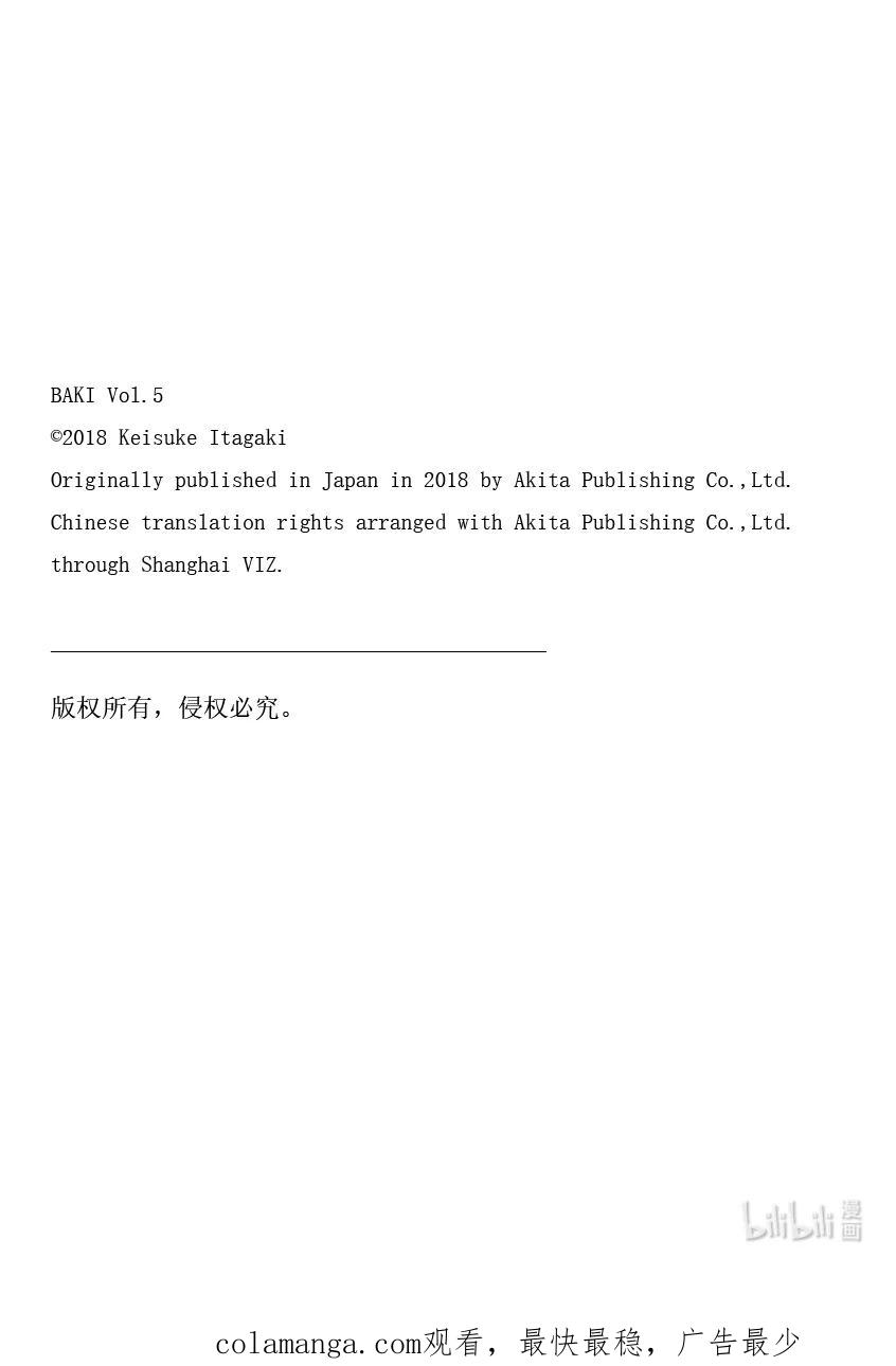 刃牙Ⅱ 72 复活!! 第22页