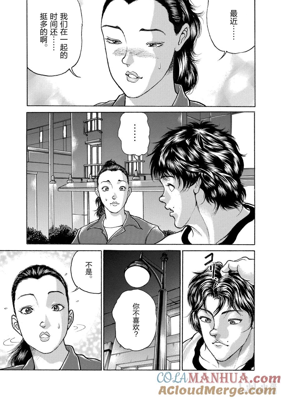 刃牙Ⅱ 73 思绪 第15页