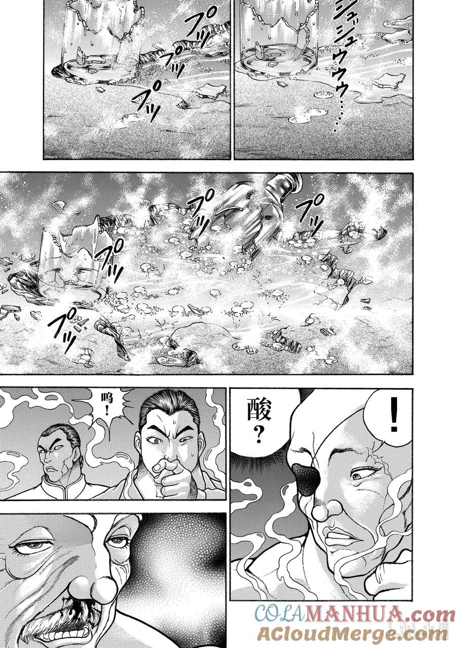 刃牙Ⅱ 73 思绪 第5页