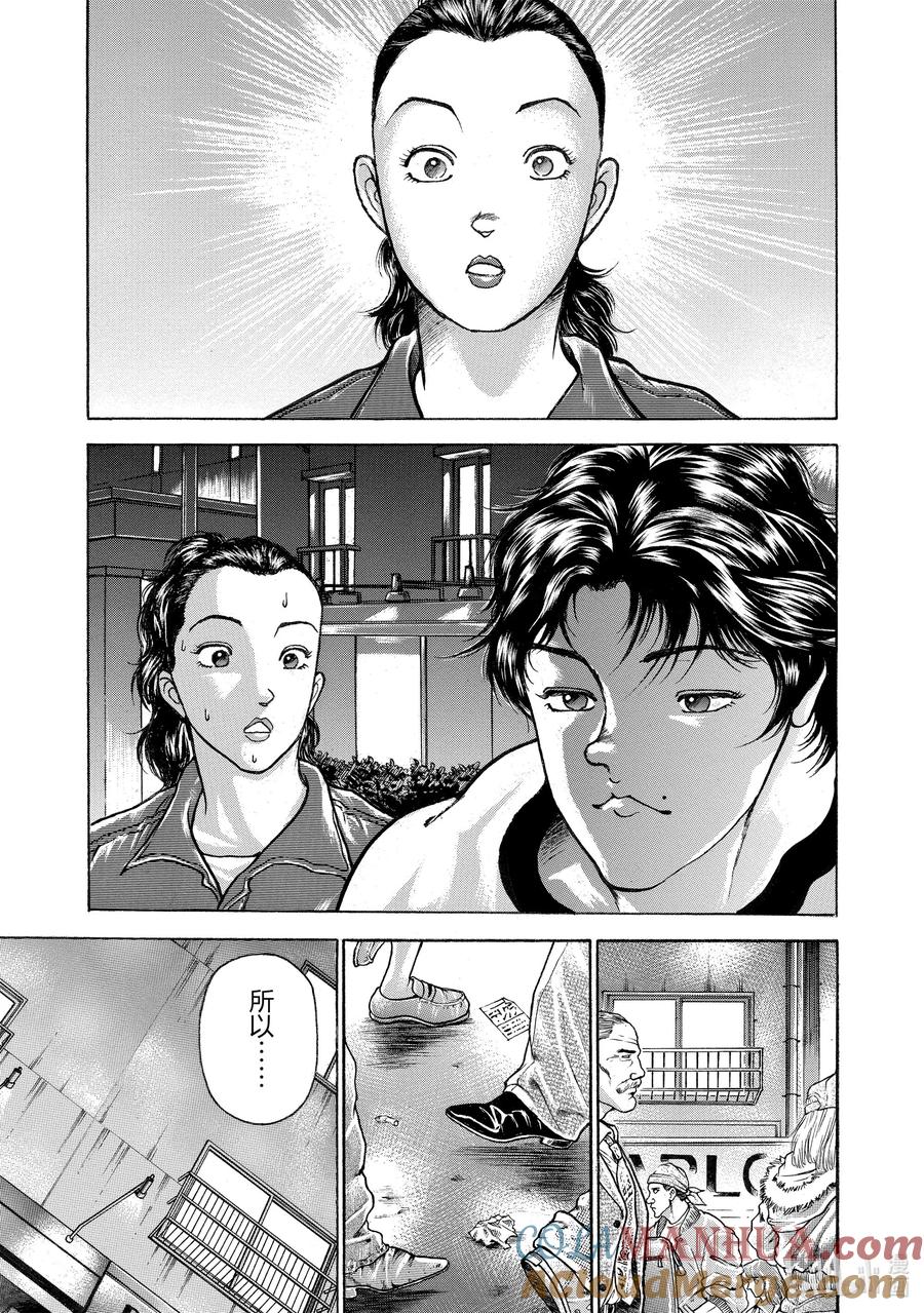 刃牙Ⅱ 73 思绪 第19页