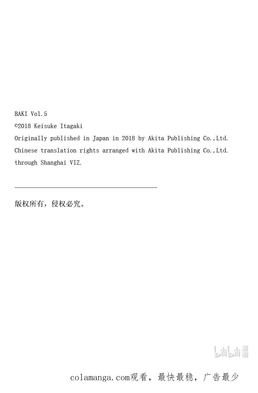 刃牙Ⅱ 73 思绪 第22页