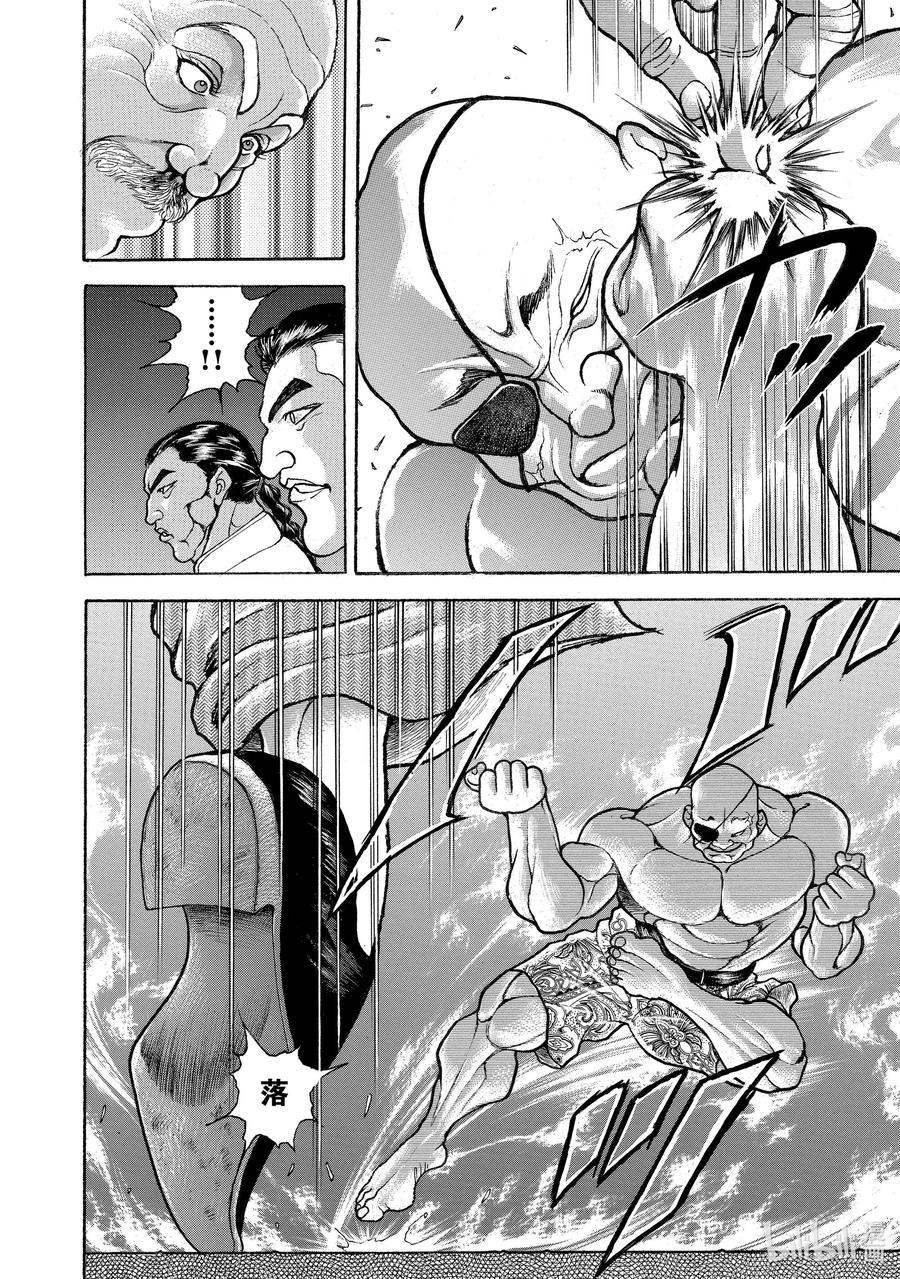 刃牙Ⅱ 73 思绪 第10页