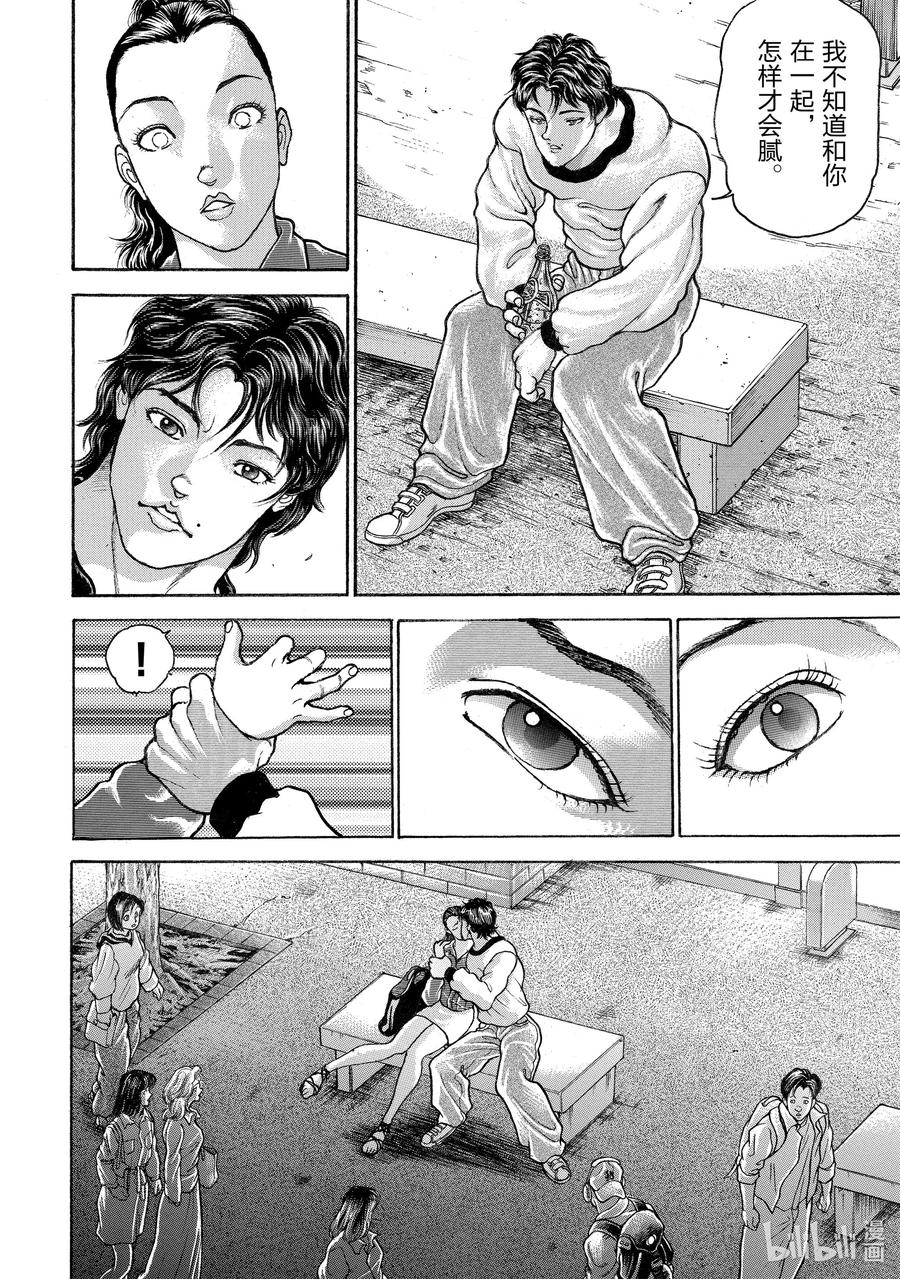 刃牙Ⅱ 73 思绪 第20页