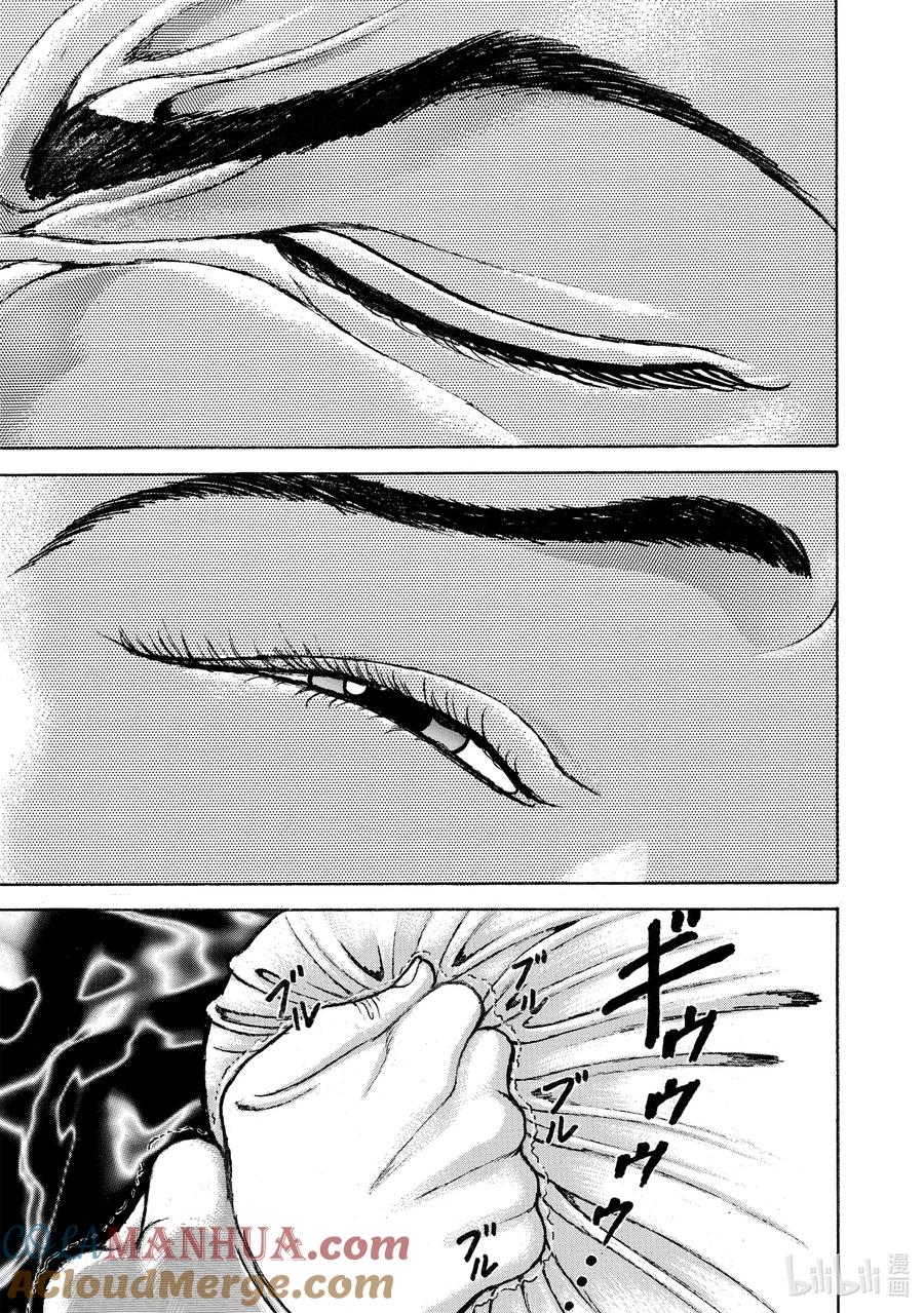 刃牙Ⅱ 74 唇 第5页