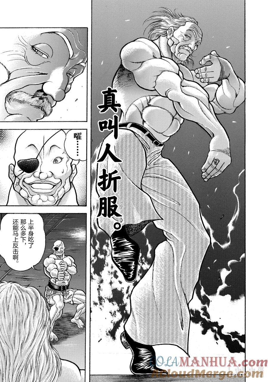 刃牙Ⅱ 74 唇 第19页