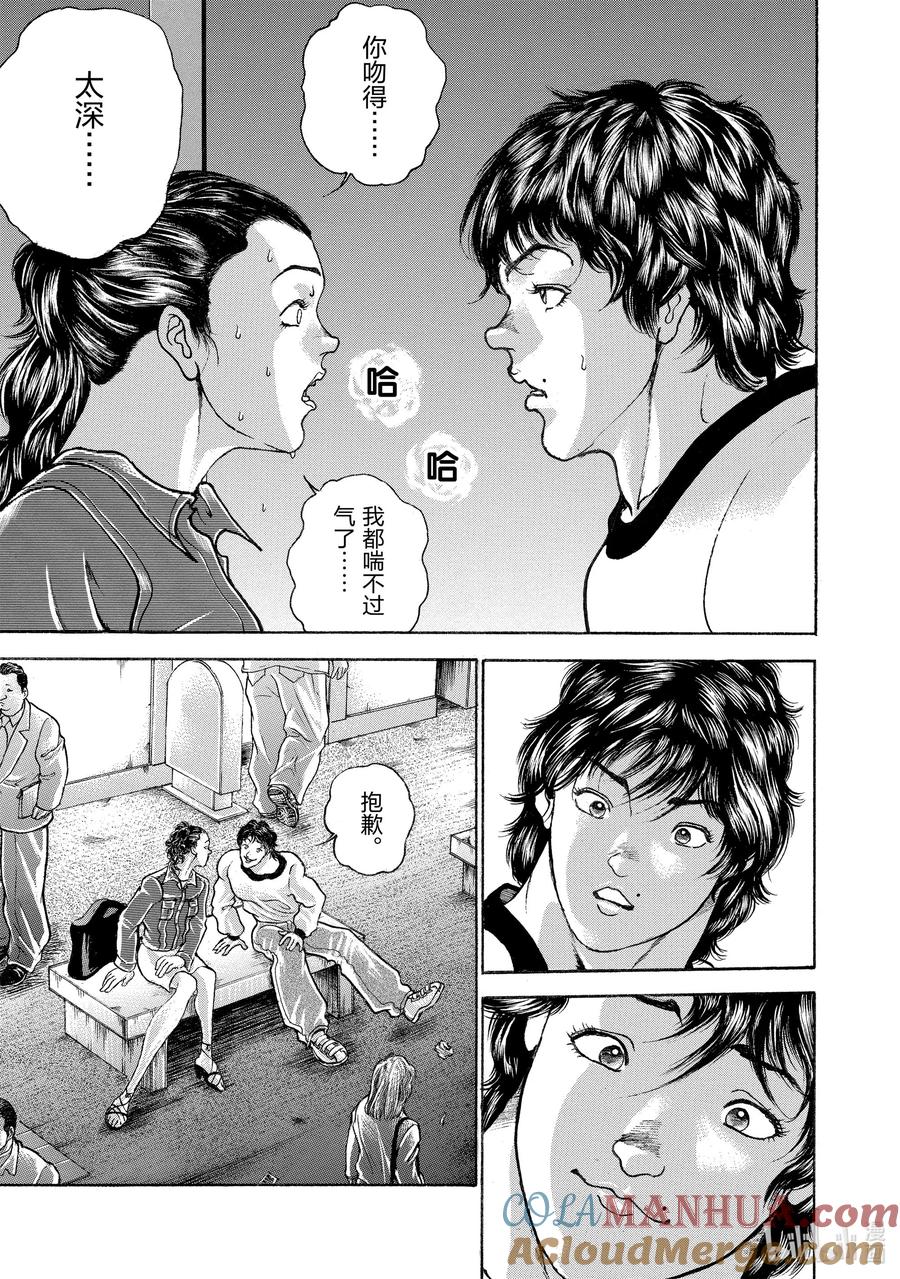 刃牙Ⅱ 74 唇 第9页