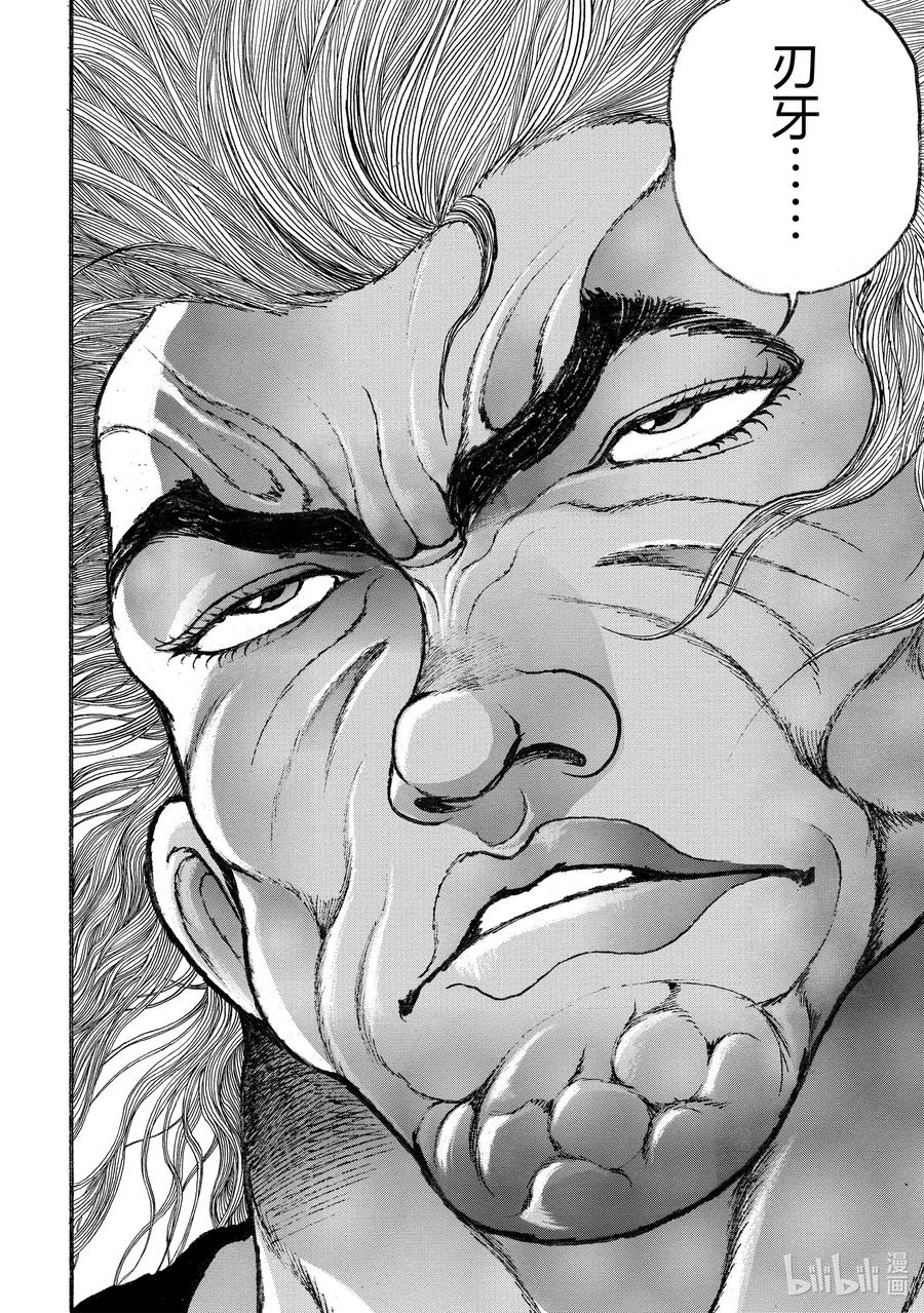 刃牙Ⅱ 74 唇 第12页